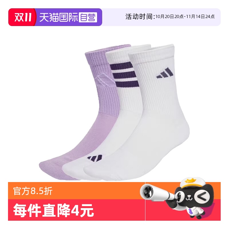 【自营】adidas阿迪达斯女子LOGO PACK 3PP长休闲袜JW3647
