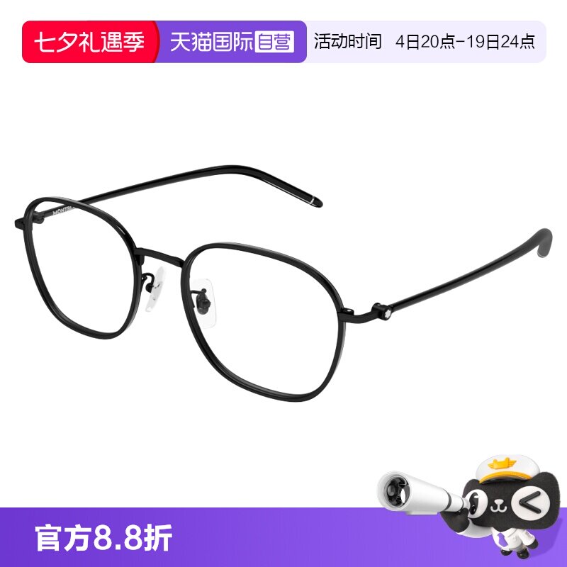 【自营】万宝龙Montblanc明星同款金属男女光学眼镜框MB0368OA