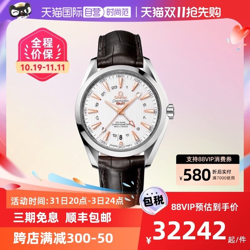 【自营】中古99新欧米茄海马系列男表 海马150男士机械腕表送礼物