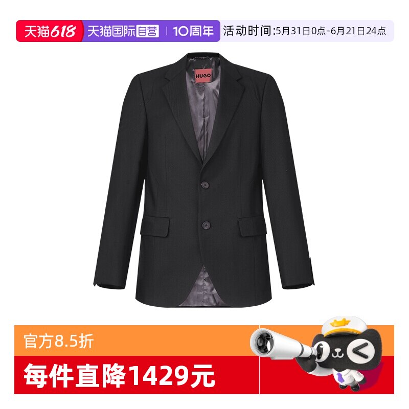 【自营】Hugo Boss男士两粒单排扣斜纹西装西服外套 50532905休闲