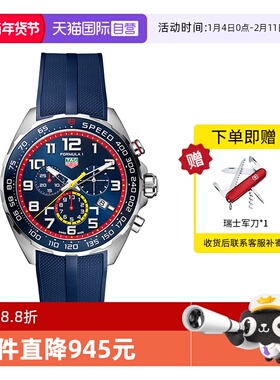 【自营】TAG Heuer泰格豪雅 F1赛车红牛石英男表CAZ101AL.FT8052
