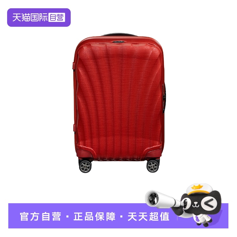 【自营】Samsonite/新秀丽高端出行 贝壳箱登机行李箱旅行箱CS2