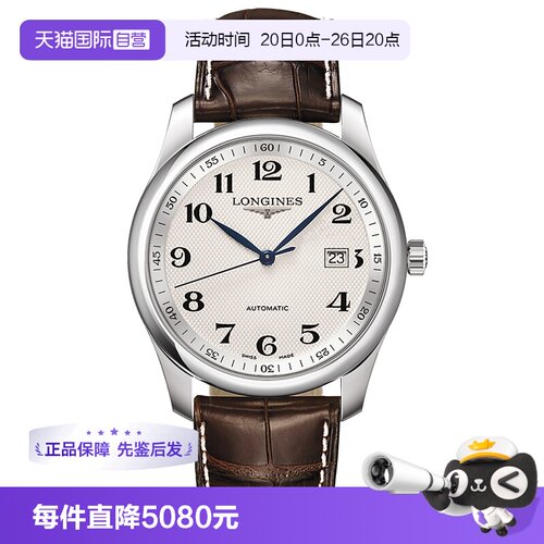 自营瑞士男表Longines机芯