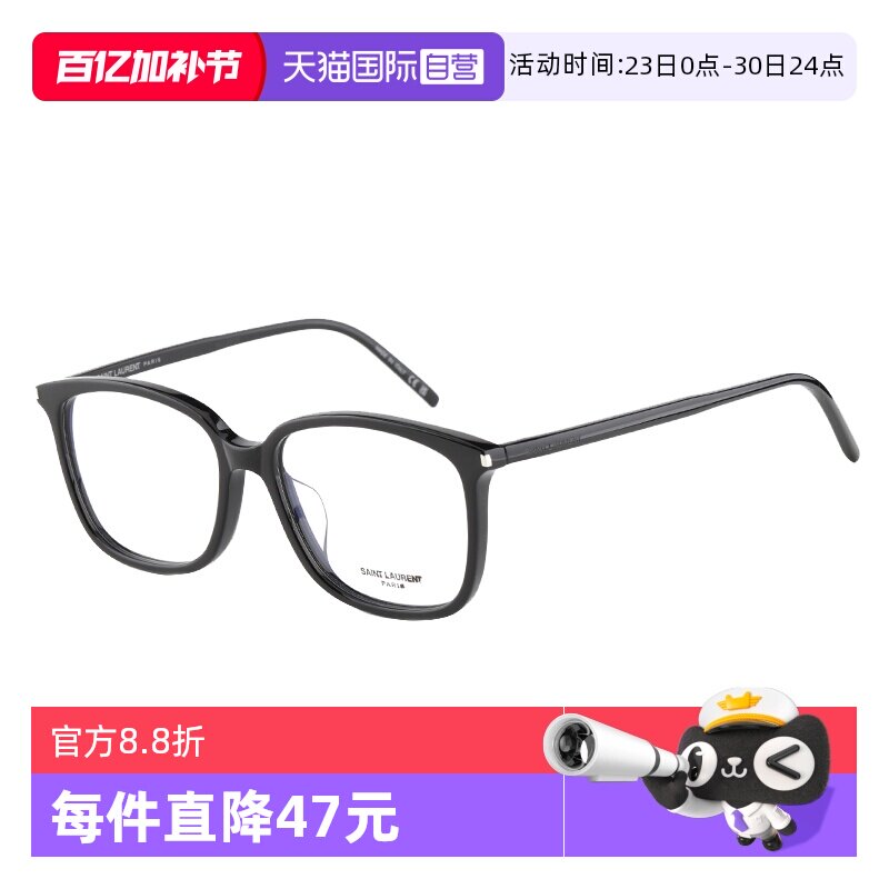 【自营】Saint Laurent/圣罗兰眼镜框架时尚板材方形胶囊SL 453/F