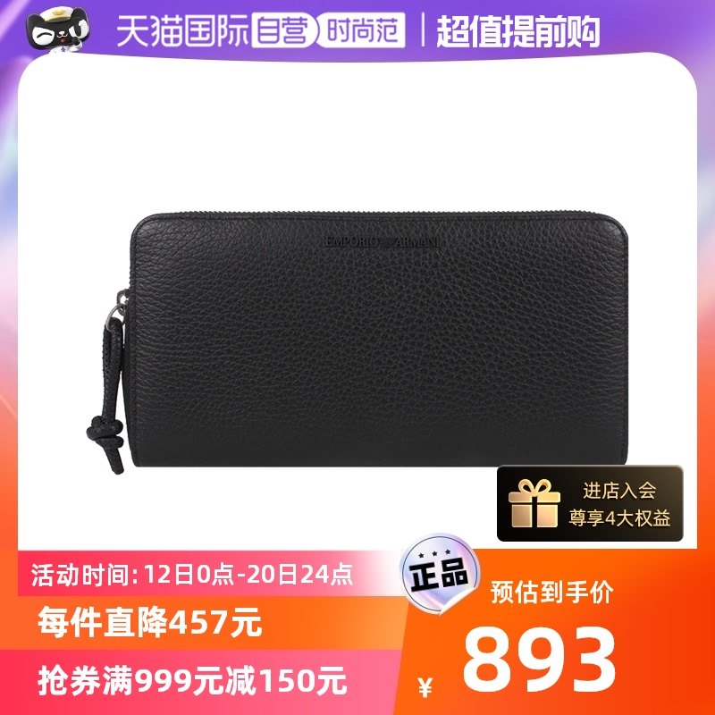 【自营】Armani/阿玛尼男士拉链长款钱包商务真皮头层牛皮男包