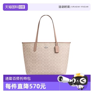 蔻驰City33托特包经典 COACH 老花通勤女包节日礼物送女友 自营