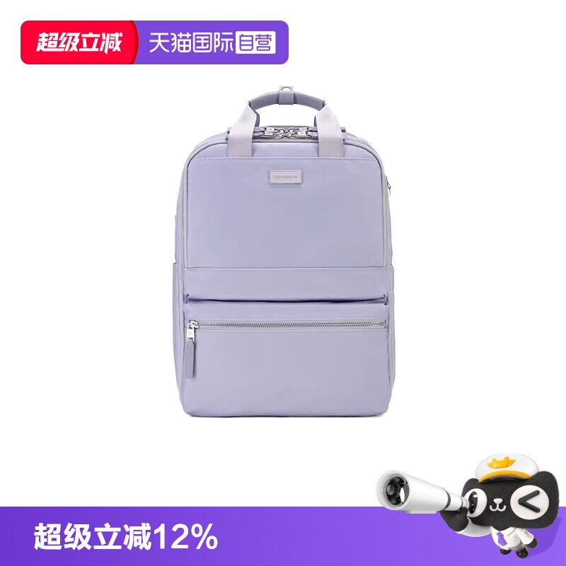【自营】Samsonite/新秀丽上学通勤休闲学生背包女紫色双肩包