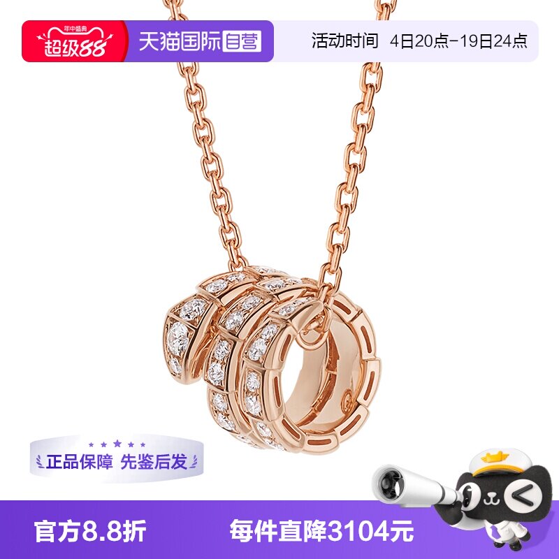【自营】中古99新宝格丽Serpenti Viper系列18K玫瑰金项链镶满钻