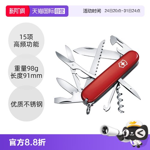 维氏VICTORINOX折叠刀