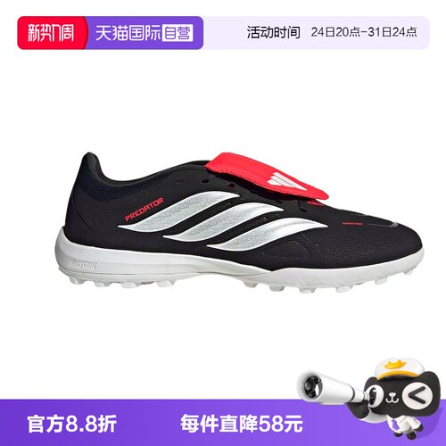 【自营】adidas阿迪达斯折叠式鞋舌碎钉男女同款运动足球鞋JR5029