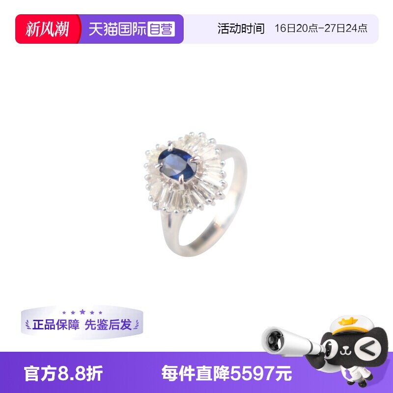 【自营】中古95新日本进口商品椭圆型切工蓝宝石钻石戒指铂金52号