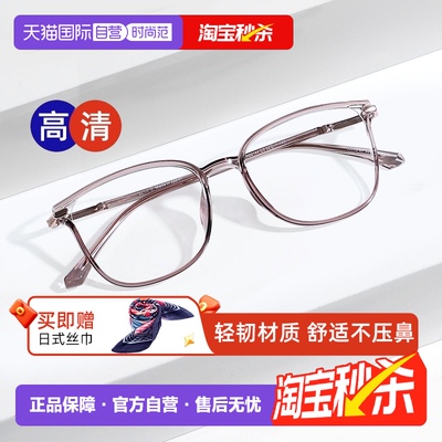 镜品堂日本进口防蓝光老花镜