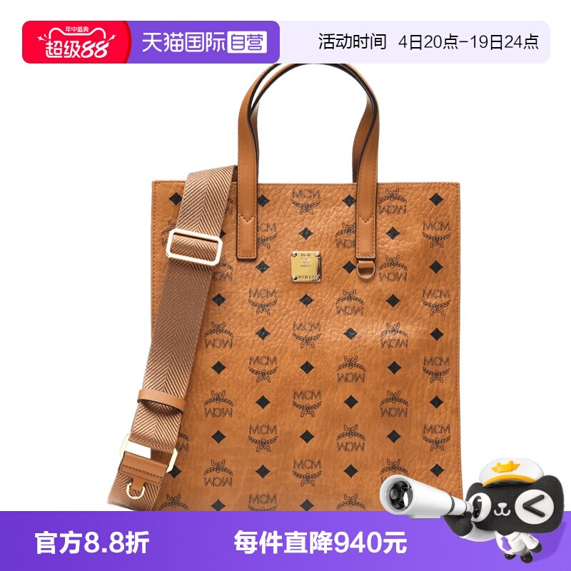 【自营】MCM男女同款LOGO印花单肩斜挎包手提包竖款托特包中号