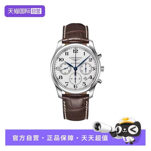 【自营】中古99新浪琴/名匠三眼计时/42mm/白盘皮带L2.759.4.78.3