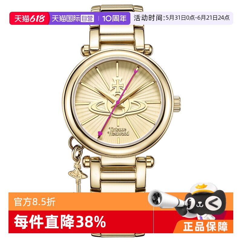 【自营】VivienneWestwood西太后金钥匙手表时尚钢带女士腕表礼品