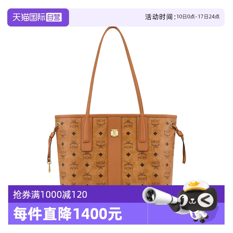 自营单肩包MCM双面子母包