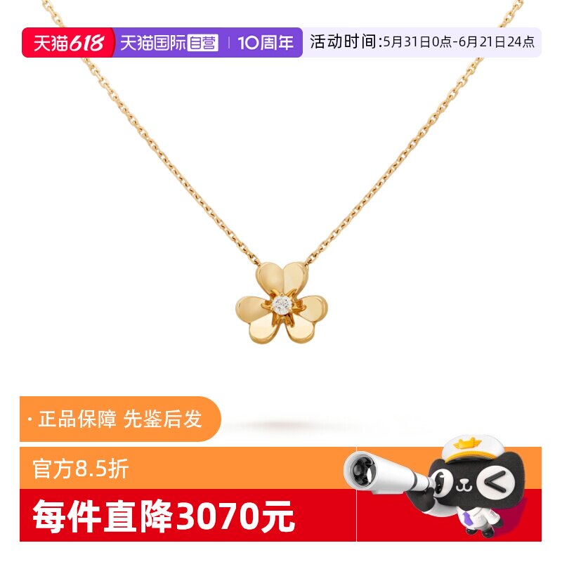 【自营】中古99新梵克雅宝Frivole系列吊坠18K金钻石项链女款迷你