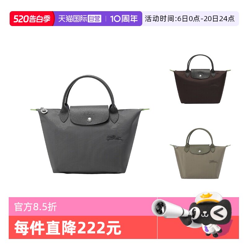 【自营】LONGCHAMP/珑骧女士小号织物可折叠手提包 1621 919