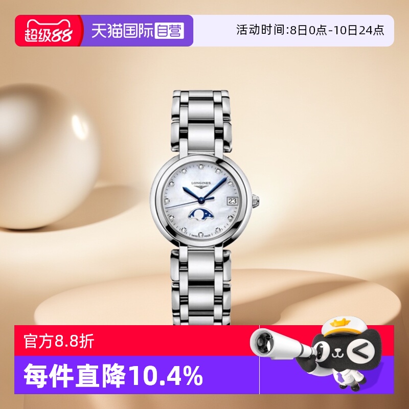 浪琴/Longines商务瑞士石英机芯
