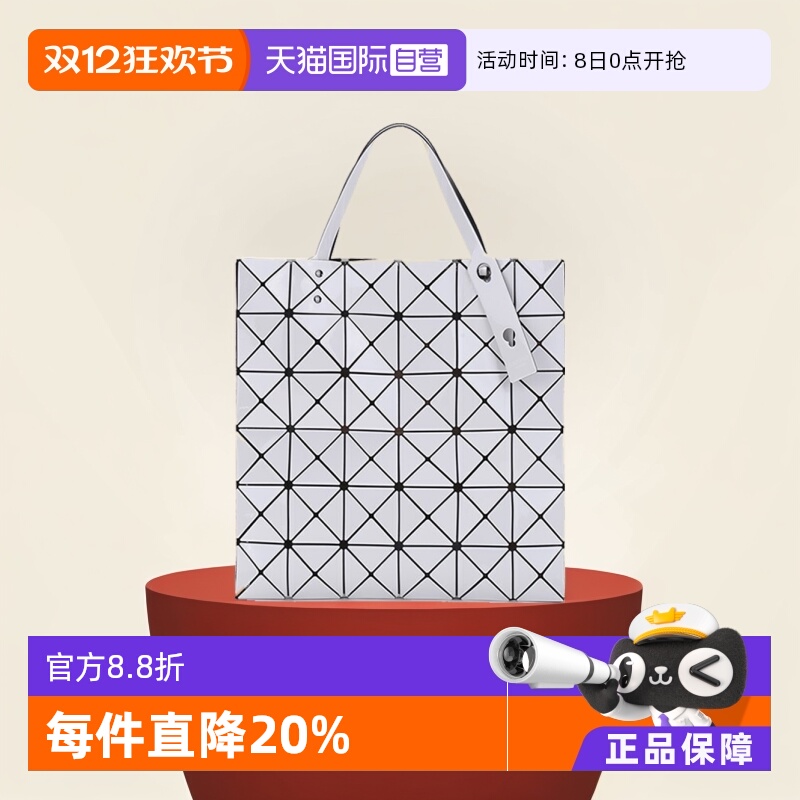 百搭ISSEYMIYAKE手提包六格休闲