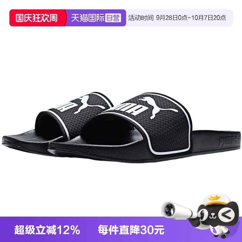 【自营】PUMA彪马Leadcat 2.0 BX男女运动拖鞋凉鞋38413901