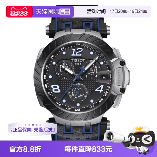 【自营】中古全新未使用天梭运动特别系列男表石英手表计时腕表