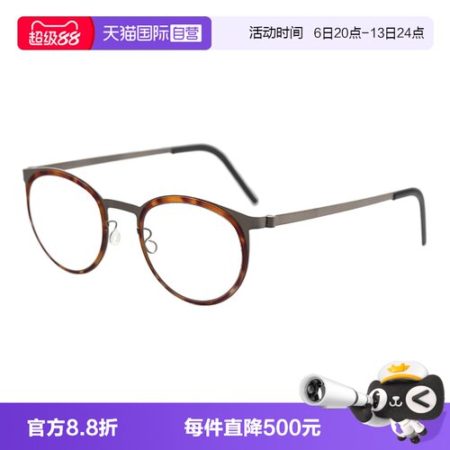 LINDBERG林德伯格眼镜架全框