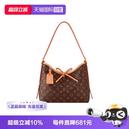【自营】中古全新未使用LV CarryAll慵懒托特包通勤百搭必备小号
