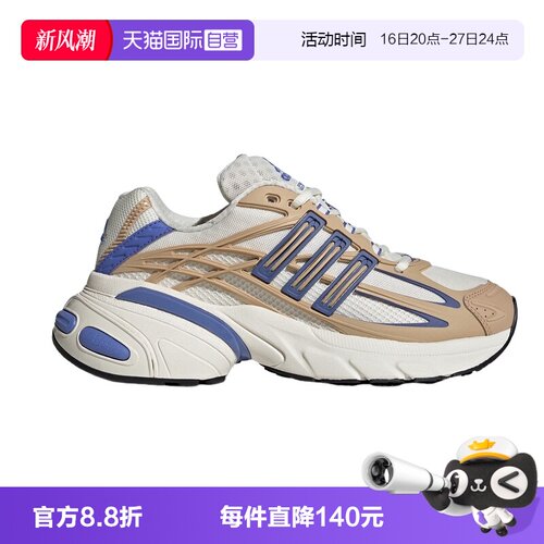 【自营】adidas阿迪达斯三叶草女子ADISTAR XLG 2.0运动鞋 KI4180