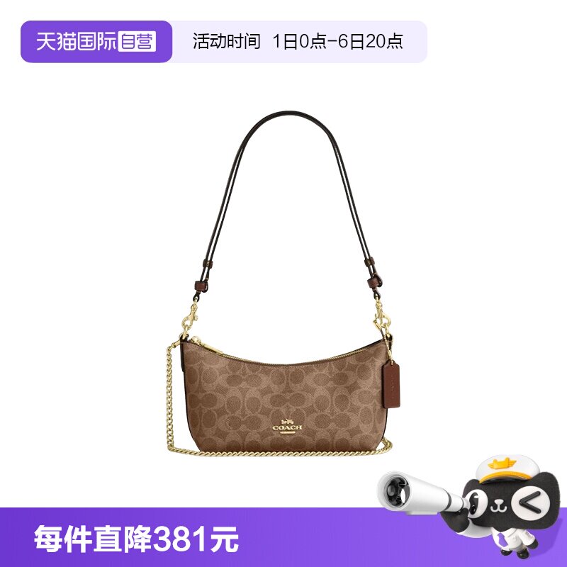 【自营】COACH/蔻驰链条包单肩斜跨手提包 官方正品caitlin24女包