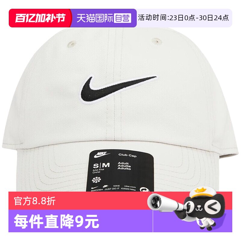 【自营】耐克Nike男子帽子新款运动休闲遮阳帽鸭舌帽FB5369-072