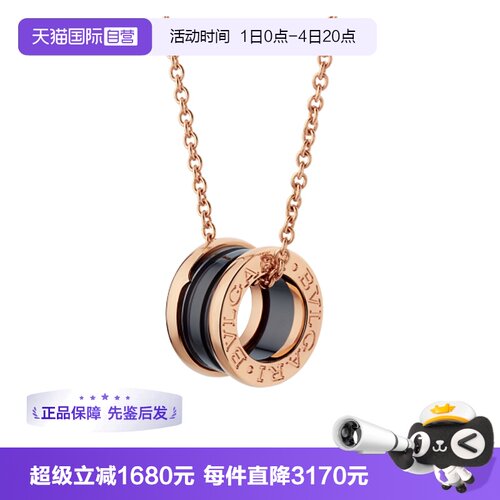 【自营】中古99新宝格丽B.ZERO1系列慈善款女士项链吊坠黑陶瓷