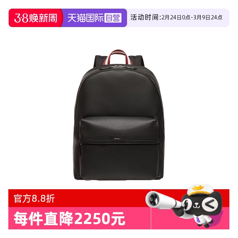 【自营】Bally/巴利时尚新款男士黑色牛皮背包双肩包送礼6306394