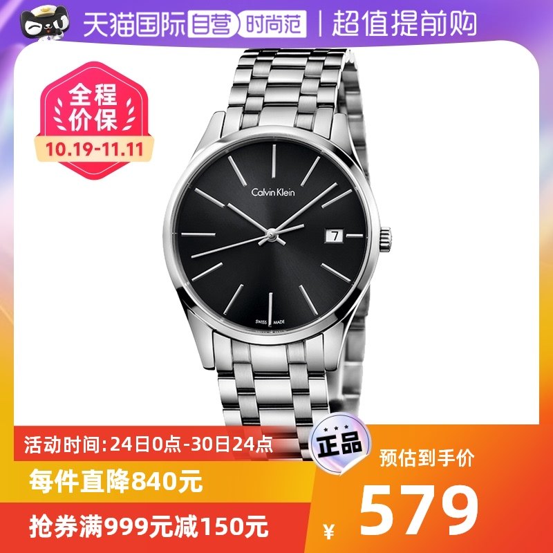 【自营】CK时光记忆系列瑞士情侣手表男女石英表瑞士腕表正品
