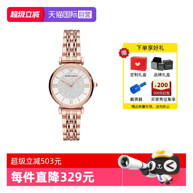 自营满天星手表阿玛尼