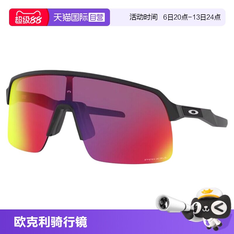 骑行运动太阳镜Oakley/欧克利