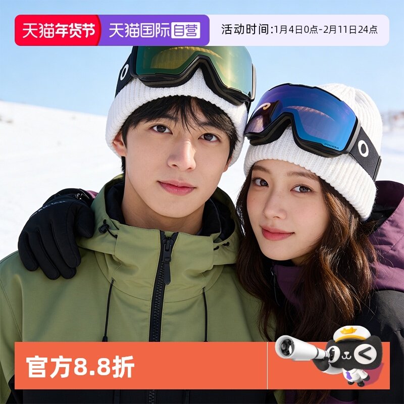 【自营】Oakley欧克利双镜片高清防雾滑雪护目镜 LINE MINER 7143