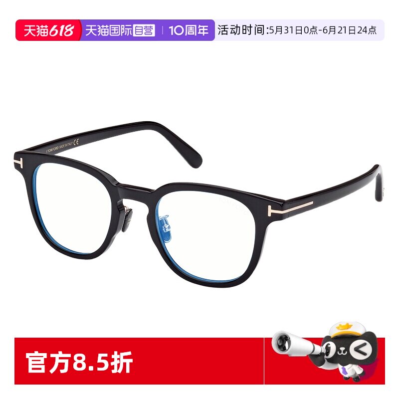 【自营】TOM FORD眼镜架 TF板材黑框防蓝光近视眼镜框 FT5922-K-B