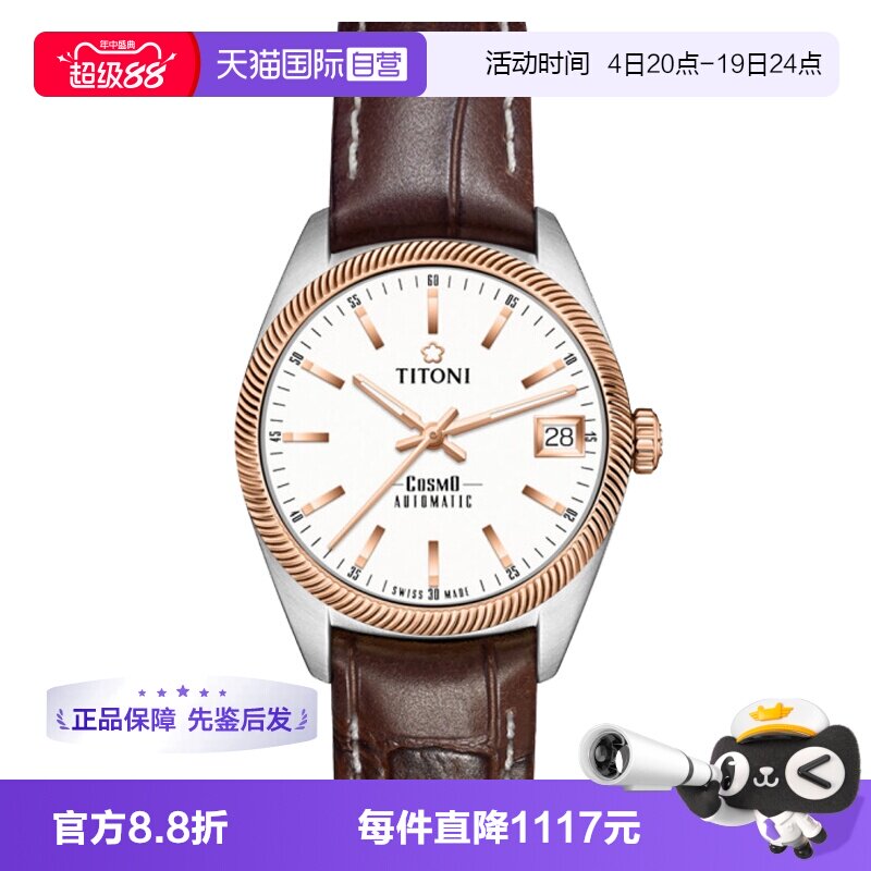 【自营】中古99新梅花宇宙系列女士手表机械手表白盘日历瑞士时尚