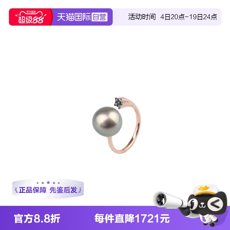【自营】中古95新黑色南洋珍珠处理钻石戒指52号750配饰玫瑰金