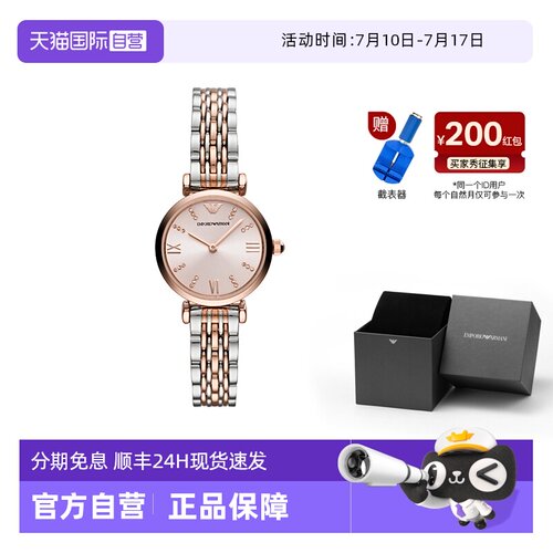 阿玛尼满天星石英女士手表