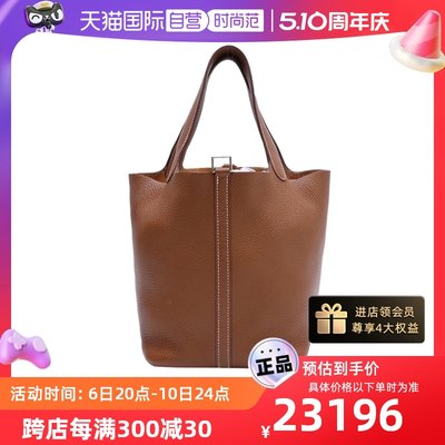 【自营】中古95新Hermes/爱马仕手提包Picotin22菜篮子金棕色U刻