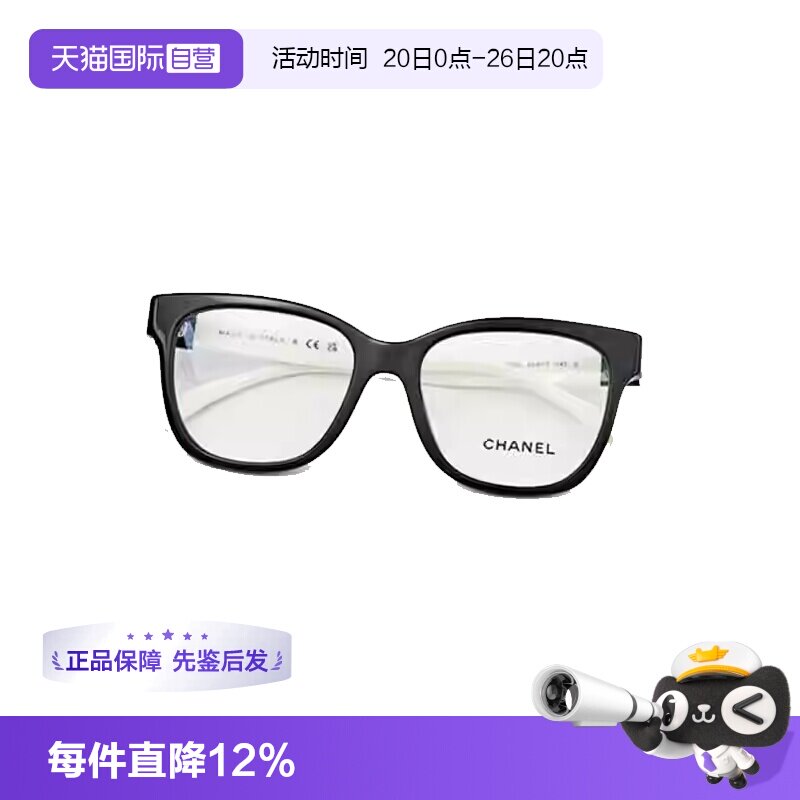 【自营】Chanel/香奈儿眼镜框双C拼色眼镜架可配近视镜片 CH3472