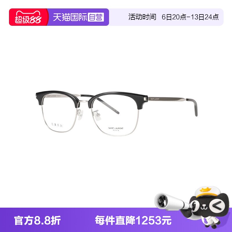 【自营】YSL/圣罗兰男女同款眼镜眉毛款眼镜框镜架SL649F