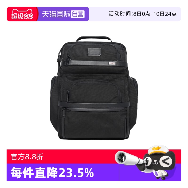 【自营】TUMI/途明Alpha3 男士多功能双肩背包大容量旅行尼龙书包