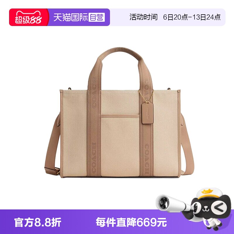 【自营】COACH/蔻驰女士帆布配皮托特单肩斜挎手提包CAK93/CAK94