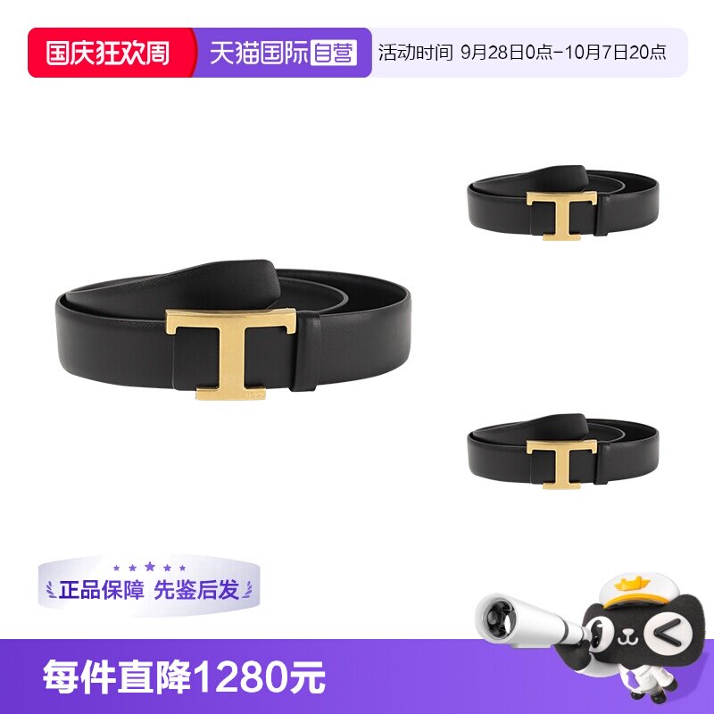 托德斯双面皮带腰带3cm