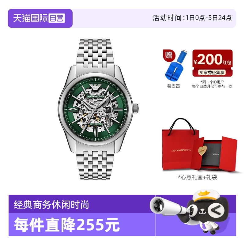 【自营】Armani阿玛尼机械手表男镂空夜光绿色运动机械表AR60091