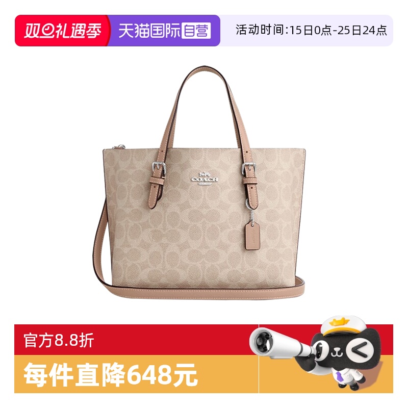 【自营】COACH/蔻驰女士托特包时尚经典百搭购物袋单肩斜挎手提包