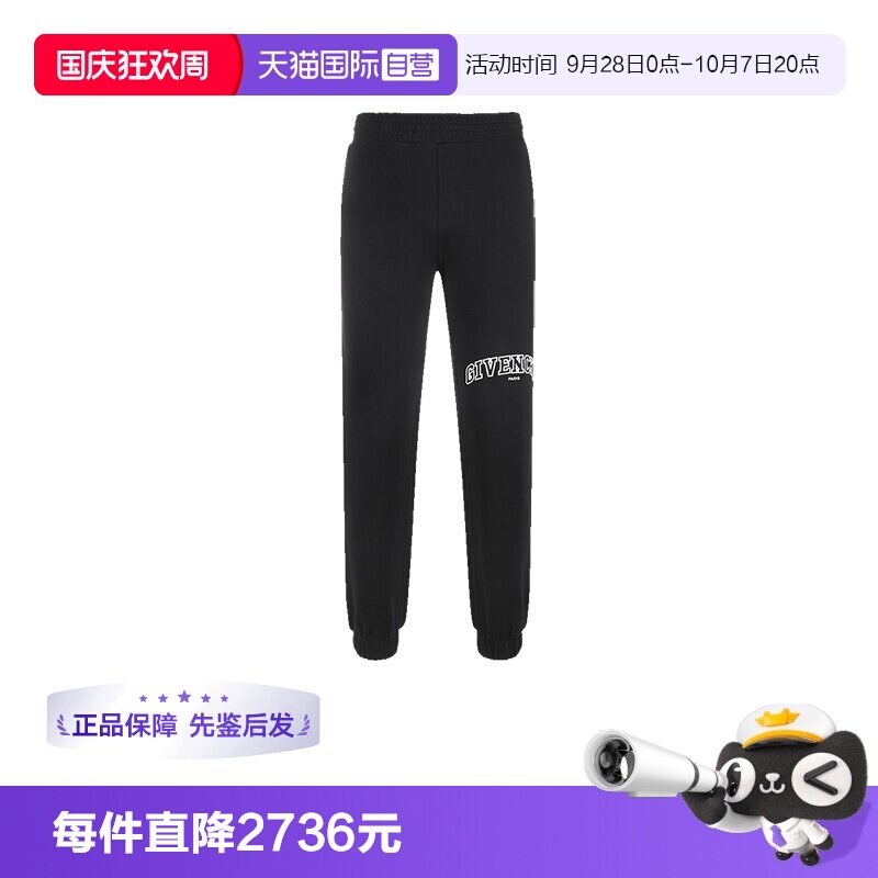 纪梵希运动休闲裤长裤